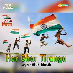 Har Ghar Tiranga